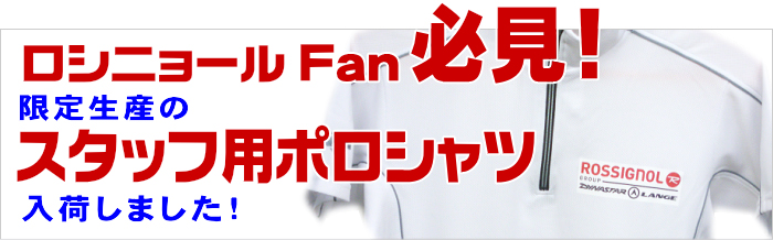 ���萶�Y�̃��V�j���[�� �X�^�b�t�p�|���V���c