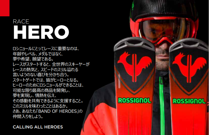 鈴木スポーツ - ロシニョール スキー 選手用スキー 2023年モデル 