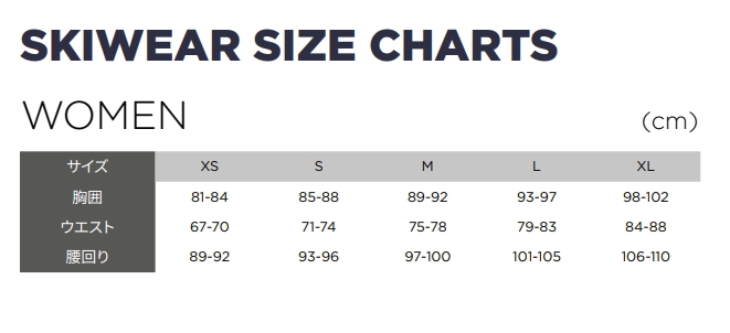 スキーウエア レディース サイズチャート