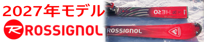 2027�N���f�� ���V�j���[�� �X�L�[�i���[�X�j