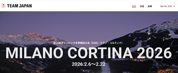 TEAM JAPAN MILANO COLRTINA 2026 ���݃T�C�g