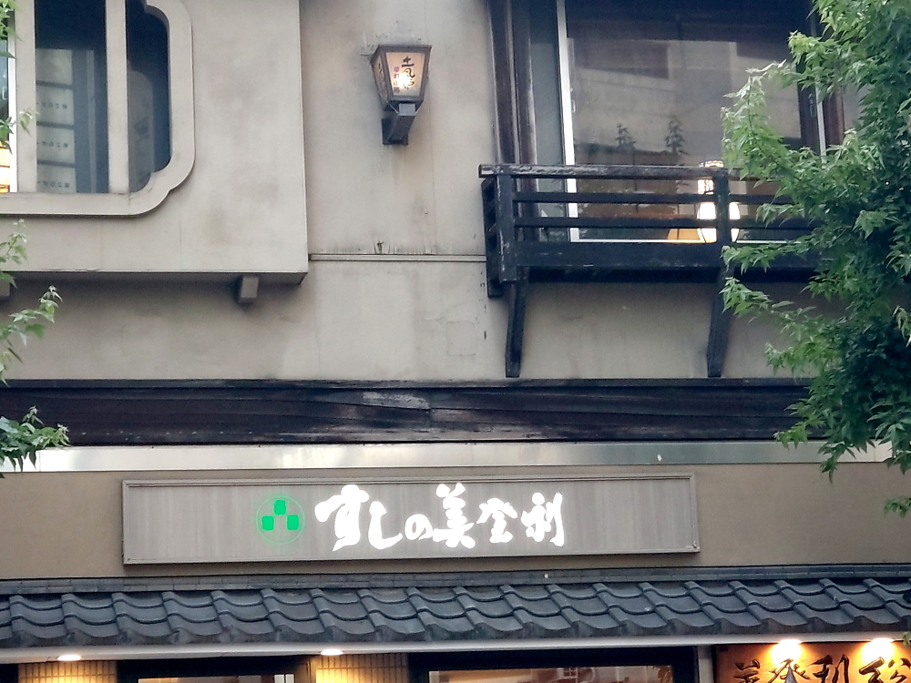 八方キャンプ 反省会 